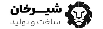 ساخت و تولید شیرخان